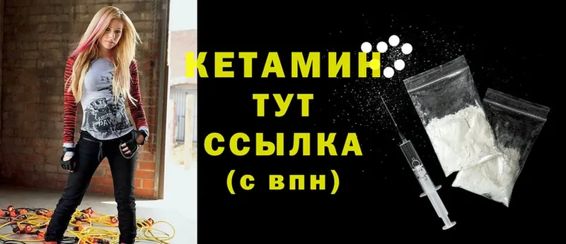 КЕТАМИН ketamine  Армянск 