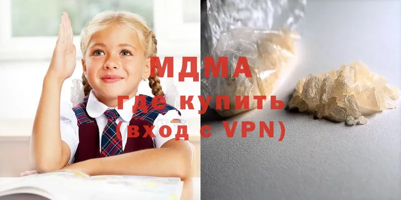 MDMA VHQ  МЕГА маркетплейс  Армянск 